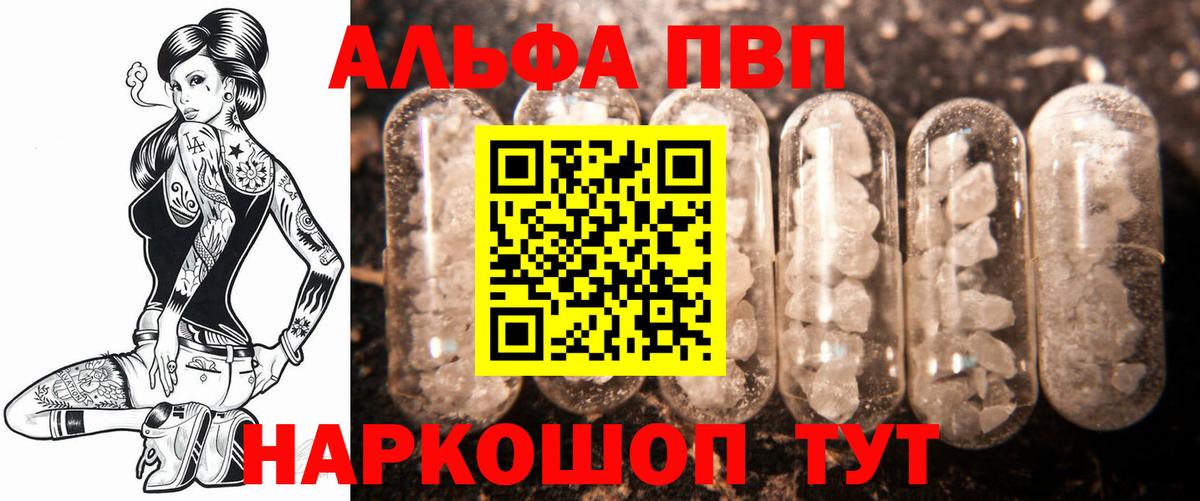 Калуга  A PVP  Вход с VPN  Alpha PVP мука 