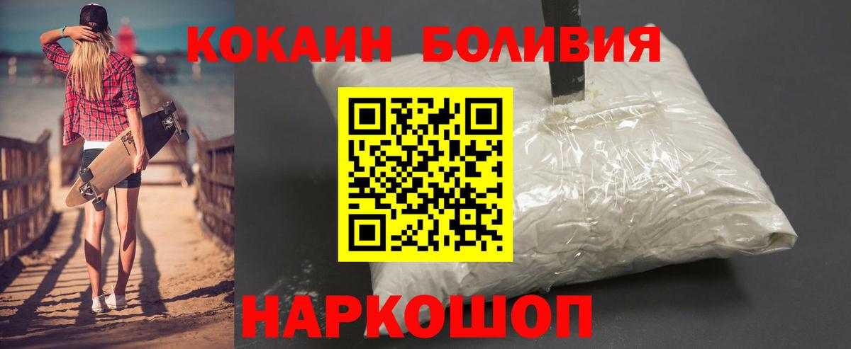 Калуга  КОКАИН Колумбийский  COCAIN 97%  Вход с VPN 