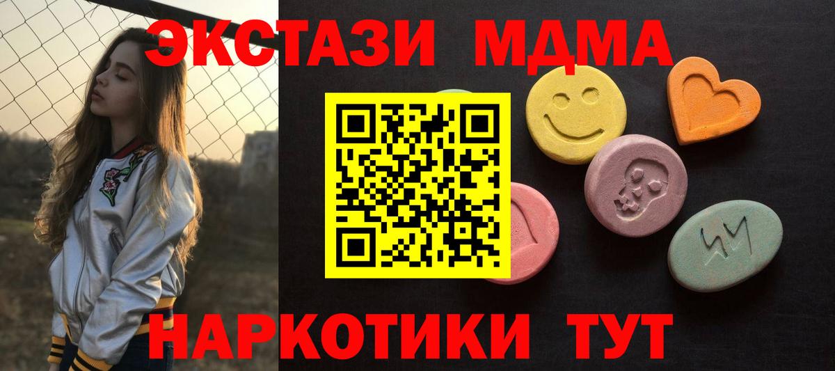 Ecstasy  Экстази 300 mg  Вход с VPN  наркошоп  Калуга 