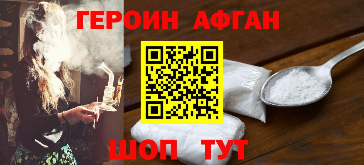 Героин  ГЕРОИН хмурый  Вход с VPN  Калуга 