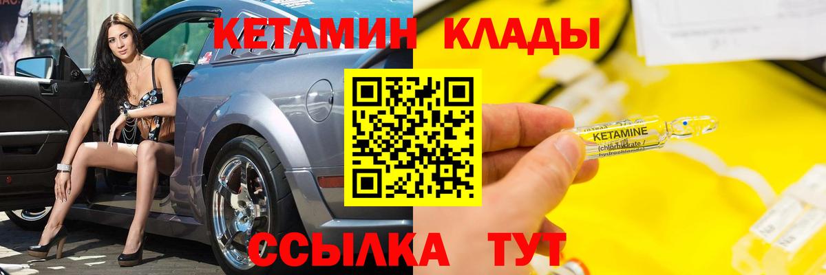 Калуга  Кетамин VHQ  КЕТАМИН ketamine  блэк спрут как войти  Вход с VPN 
