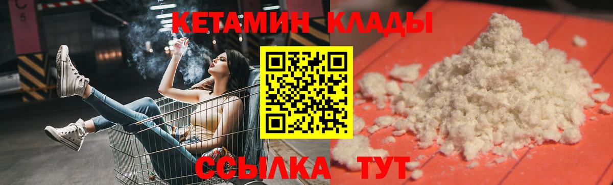 Кетамин ketamine Калуга