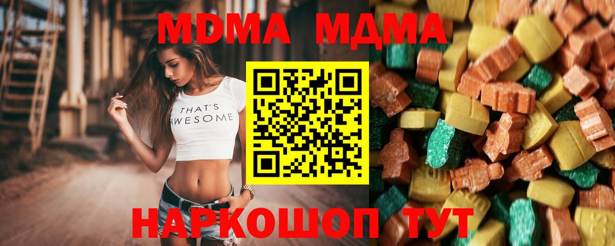 МДМА Molly  Вход с VPN  Калуга 