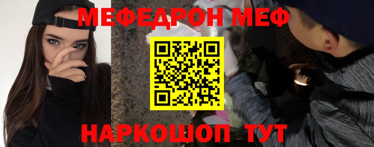 Калуга  МЯУ-МЯУ mephedrone  Вход с VPN 