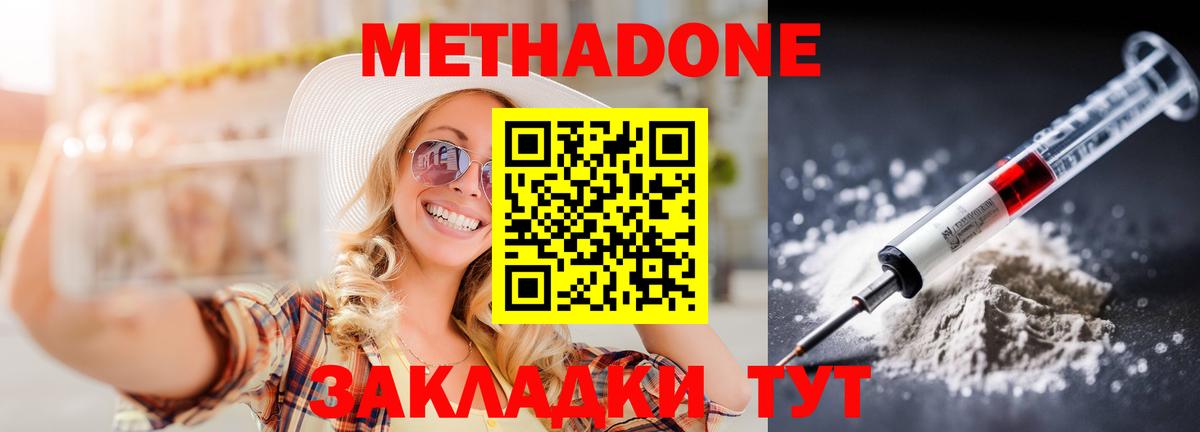 Калуга  KRAKEN   Метадон белоснежный  Вход с VPN  Метадон кристалл 