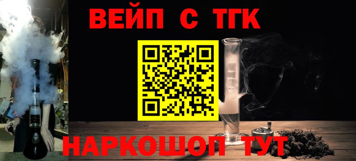 ТГК жижа  Вход с VPN  Калуга  ТГК жижа 