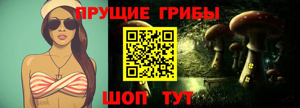 Калуга  Псилоцибиновые грибы GOLDEN TEACHER  наркошоп  Вход с VPN 